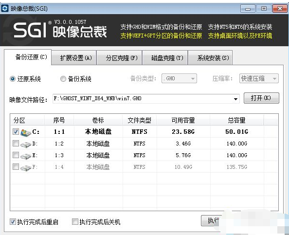 详细教您64位系统怎么装