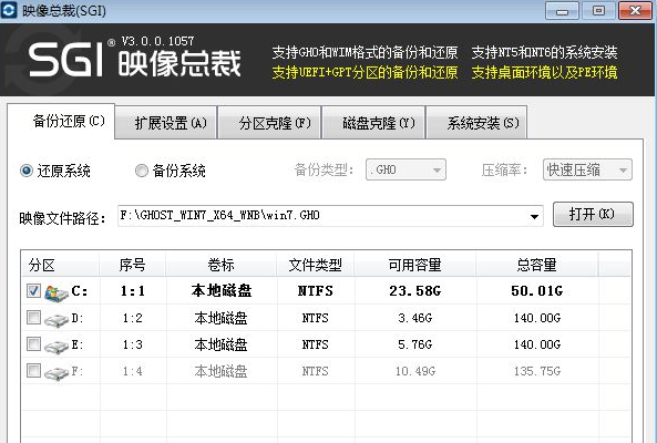 重装系统 重装系统