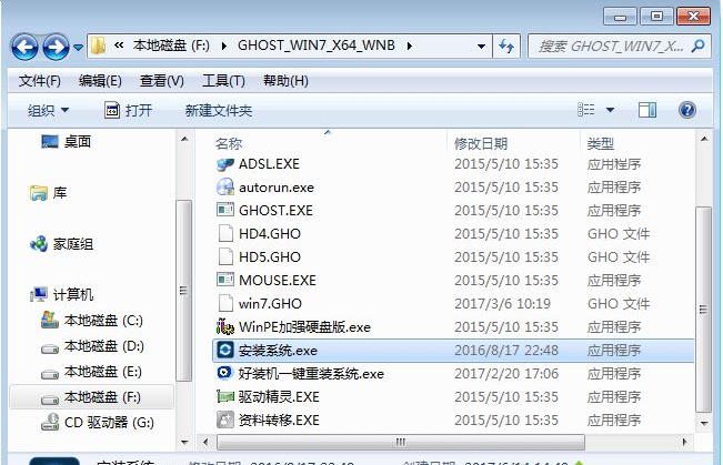 电脑重装系统 电脑重装系统
