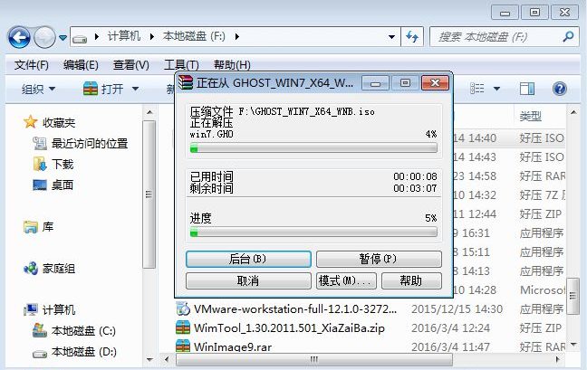 系统重装 系统重装