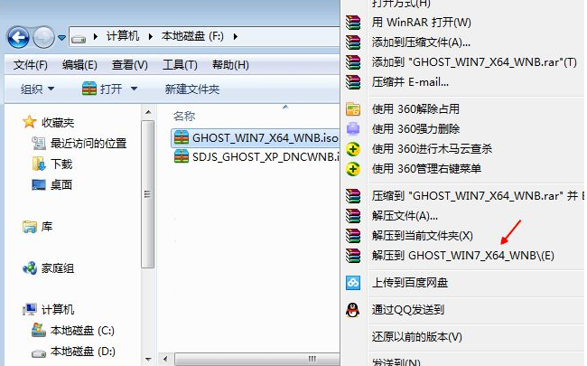 系统重装 系统重装