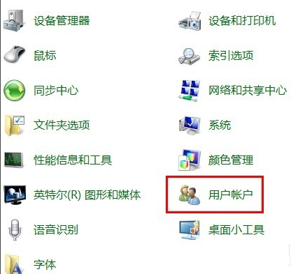 怎么给电脑设置开机密码 怎么给电脑设置开机密码