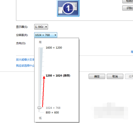 设置电脑分辨率