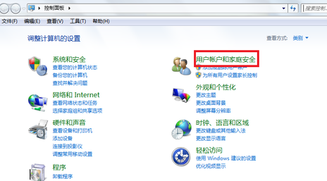 win7设置开机密码