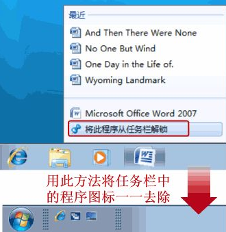 开启win7快速启动栏