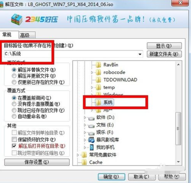 win7镜像重装系统