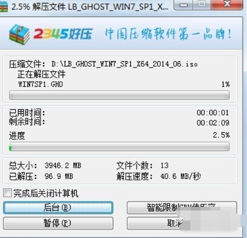 win7镜像重装系统