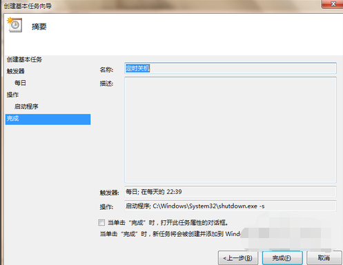 win7如何定时关机 win7如何定时关机