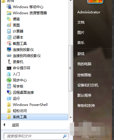 设置电脑每天定时关机 设置电脑每天定时关机