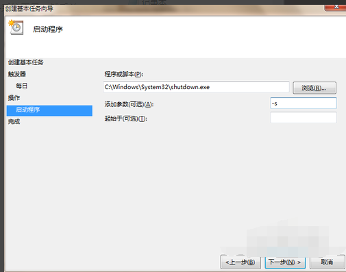 win7如何定时关机 win7如何定时关机