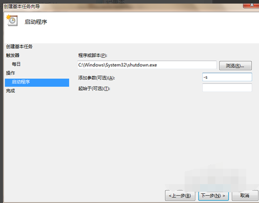 win7如何定时关机