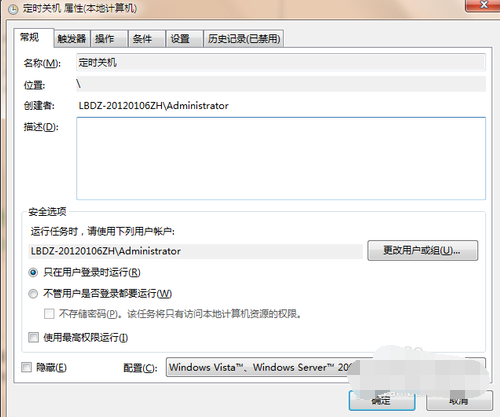 定时关机 定时关机