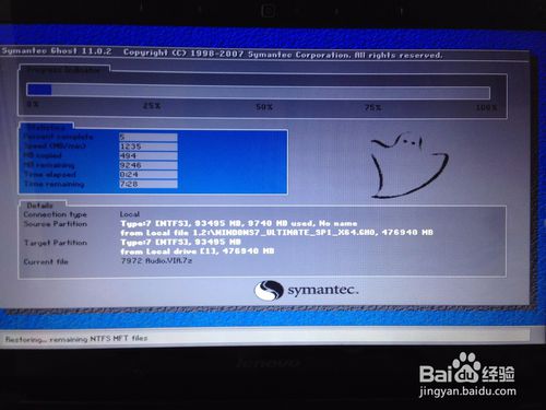 纯净版win7旗舰版制作6.jpg 纯净版win7旗舰版制作6.jpg