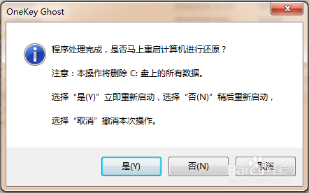 纯净版win7旗舰版制作5.png 纯净版win7旗舰版制作5.png