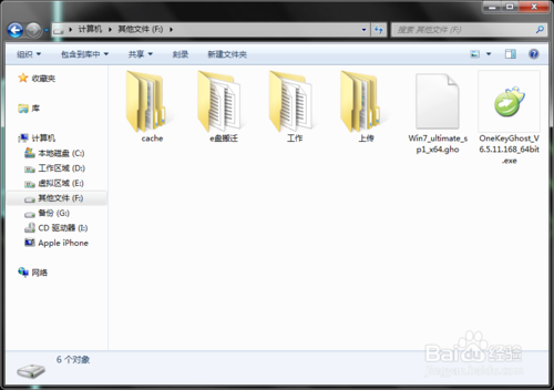 纯净版win7旗舰版制作3.png 纯净版win7旗舰版制作3.png
