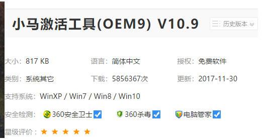 win7企业版激活工具