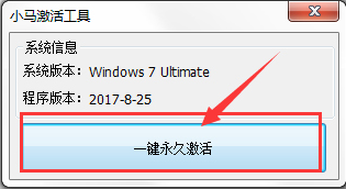 win7企业版激活工具