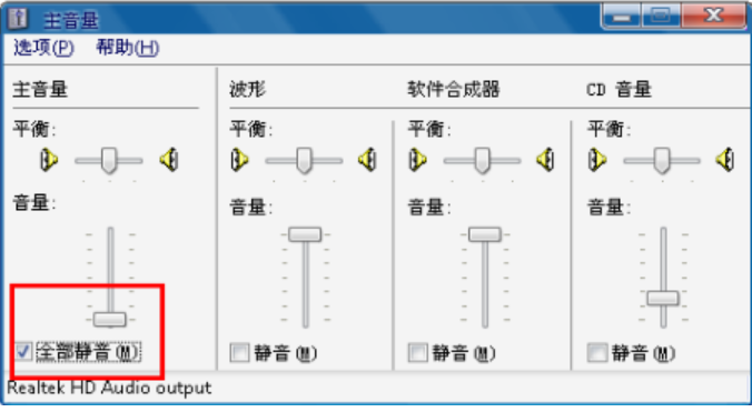 电脑音箱没有声音