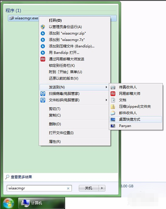 win7扫描仪 win7扫描仪