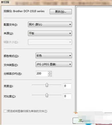 win7扫描仪 win7扫描仪