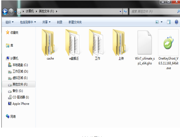 系统纯净版win7