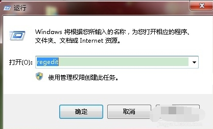 手把手教你win7去除快捷方式小箭头方法