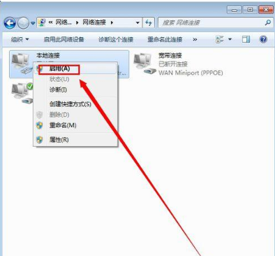 win7本地连接禁用了怎么恢复