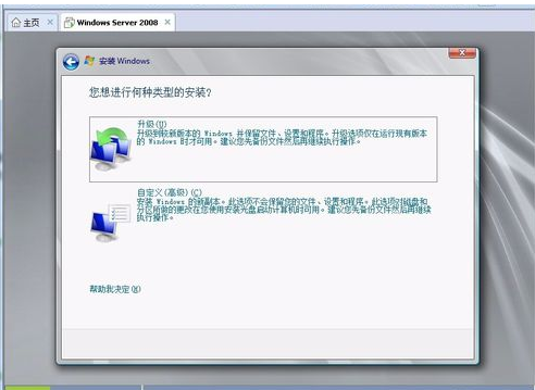 安装windows 2008