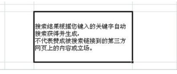 excel表格中如何换行