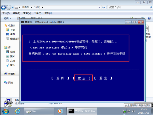 win7