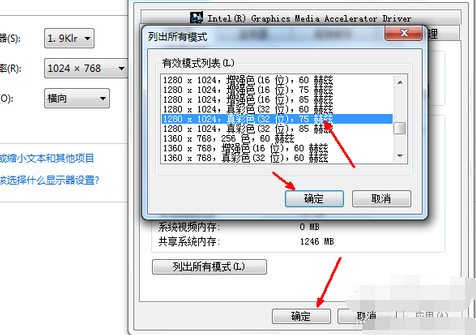 细说电脑分辨率如何调整