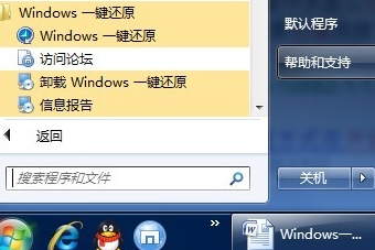 win7恢复出厂设置 win7恢复出厂设置