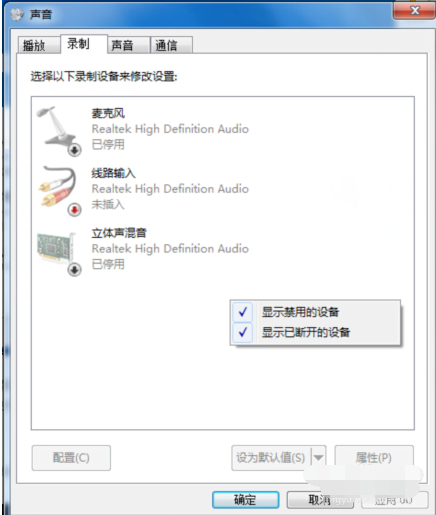 麦克风没声音 麦克风没声音