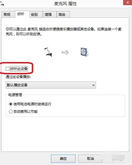 win7麦克风没声音怎么设置 win7麦克风没声音怎么设置