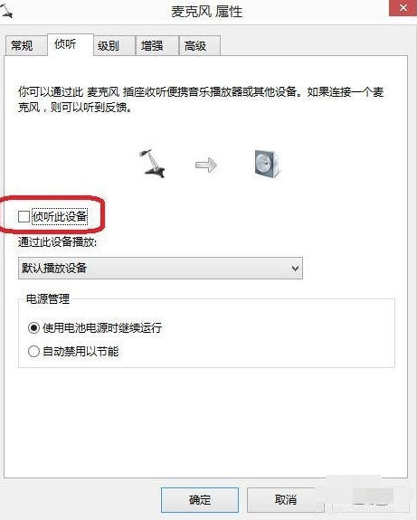 笔者教你win7麦克风没声音怎么办