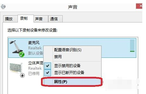 麦克风 麦克风