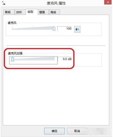 笔者教你win7麦克风没声音怎么办