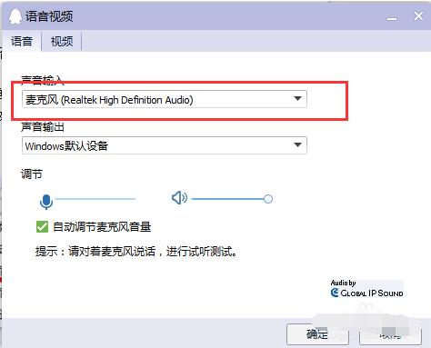 win7麦克风没声音怎么设置 win7麦克风没声音怎么设置