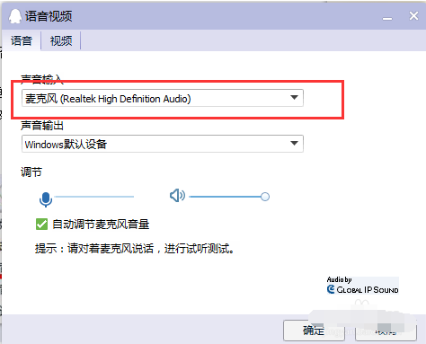 笔者教你win7麦克风没声音怎么办