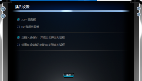 win7麦克风没声音怎么设置 win7麦克风没声音怎么设置
