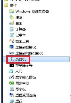 win7麦克风没声音怎么设置 win7麦克风没声音怎么设置