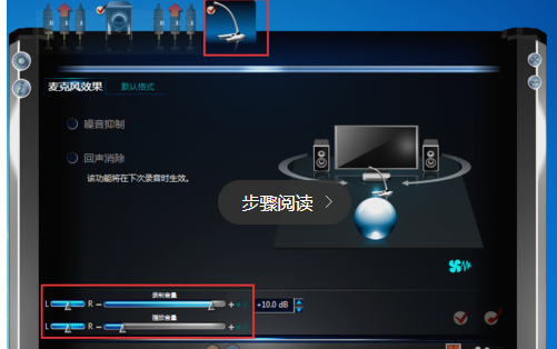 win7麦克风没声音怎么设置 win7麦克风没声音怎么设置