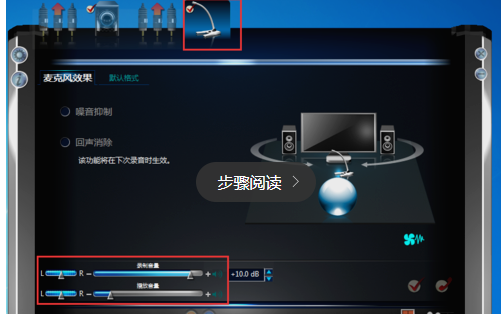 笔者教你win7麦克风没声音怎么办