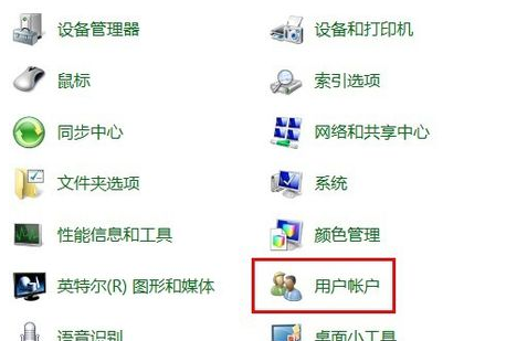 win7设置开机密码