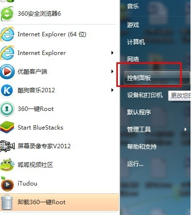 win7设置开机密码