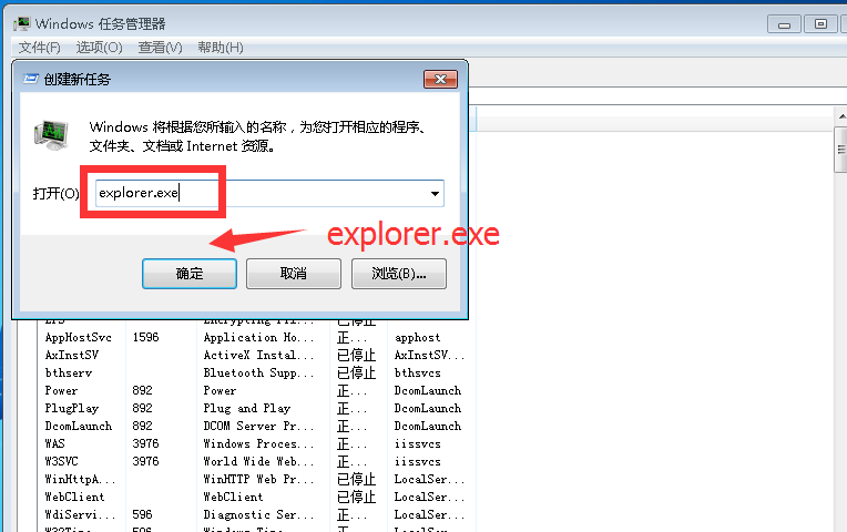 开机不显示桌面 开机不显示桌面