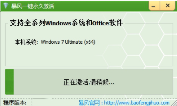 win7专业版激活工具