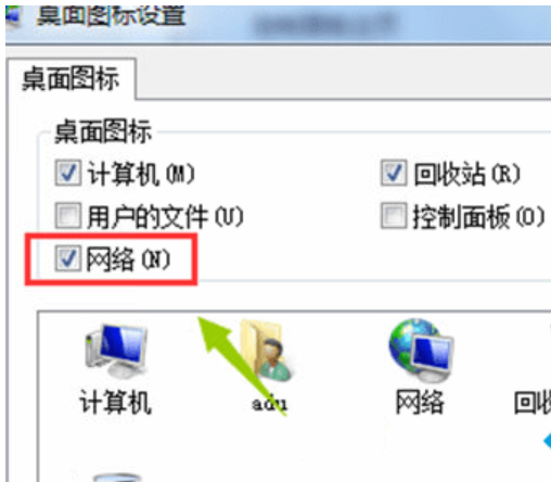 win7网上邻居在哪