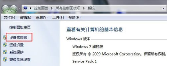 #win7设备管理器在哪