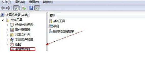 #win7设备管理器在哪